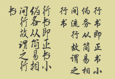 57.png 带你了解字体的基础知识