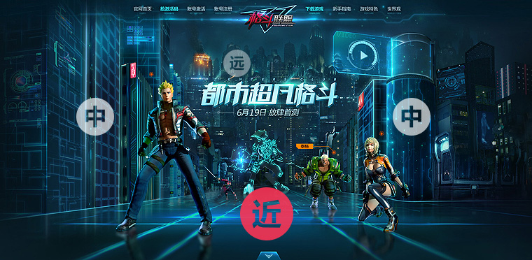 教你从层次/色调/创意3个方面设计出酷炫网页