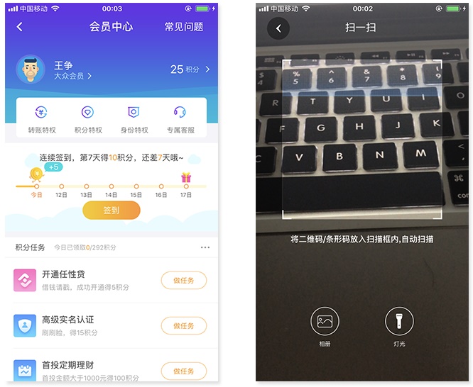 uisdc-sn-20180314-12.jpg 用苏宁金融的案例,教你学会分析一款App