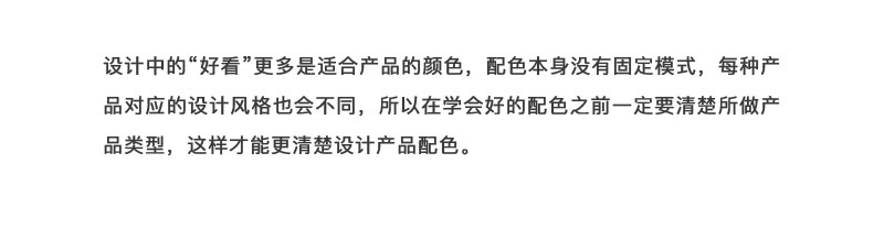 高手用10分钟，就能让你搭配出好看的颜色
