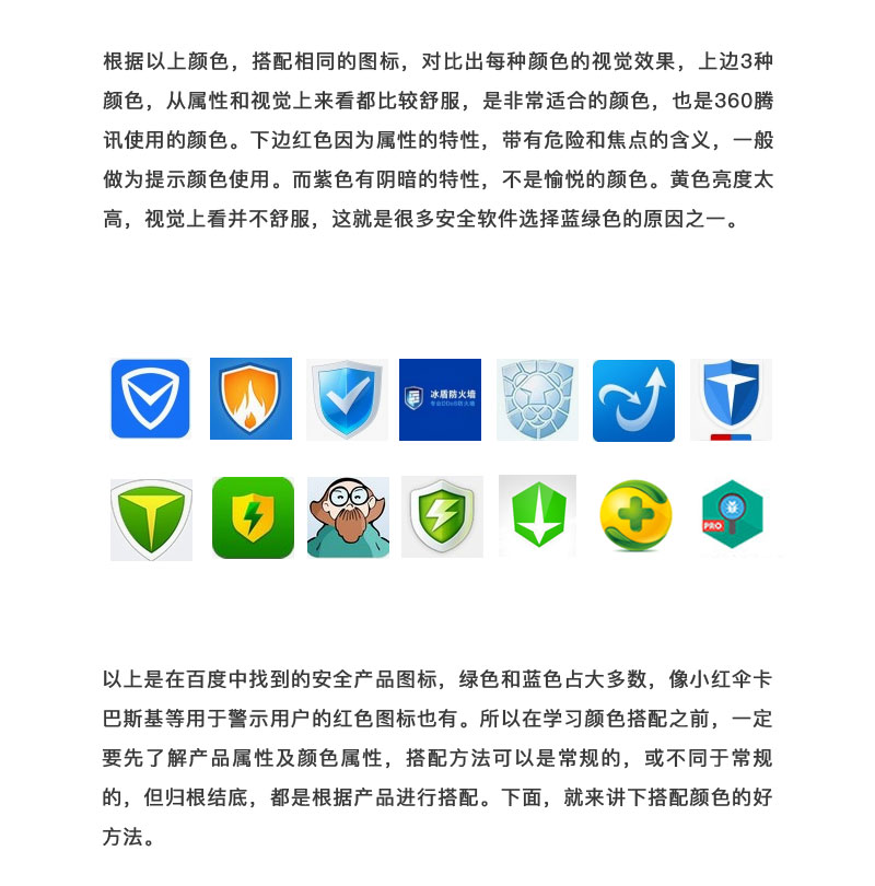 高手用10分钟，就能让你搭配出好看的颜色