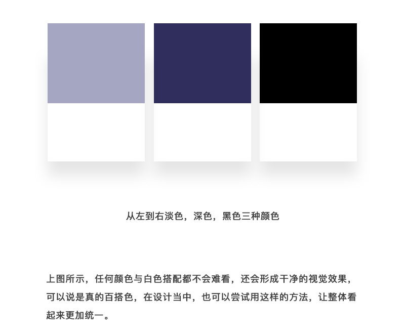 高手用10分钟，就能让你搭配出好看的颜色