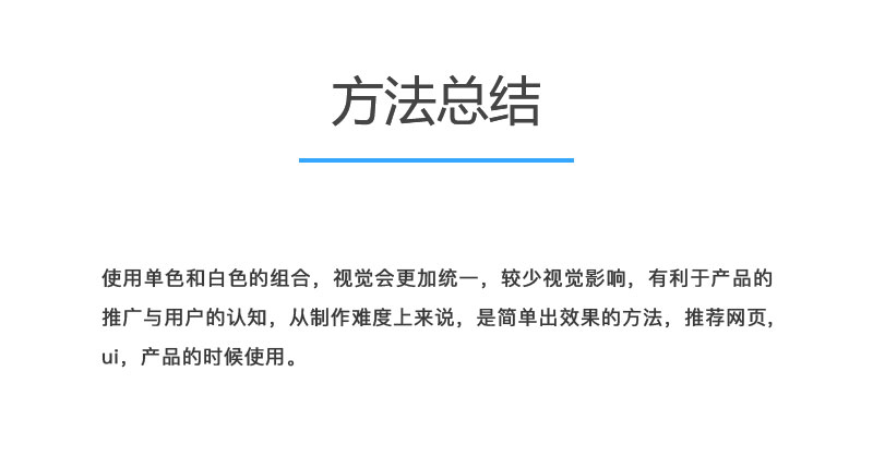 高手用10分钟，就能让你搭配出好看的颜色