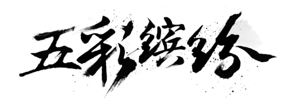 超实用!四招快速提升字体设计能力