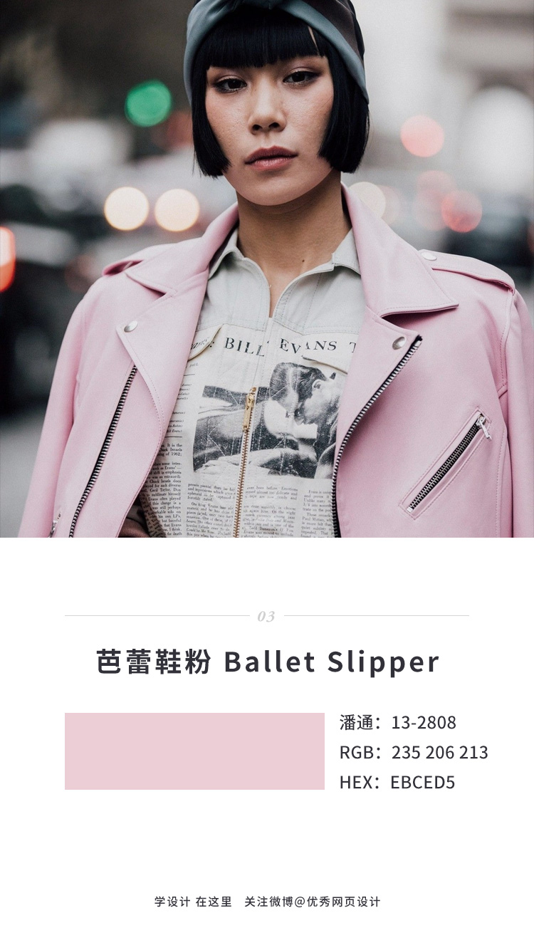 这10种色彩，是潘通预测的2017年秋冬两季流行色
