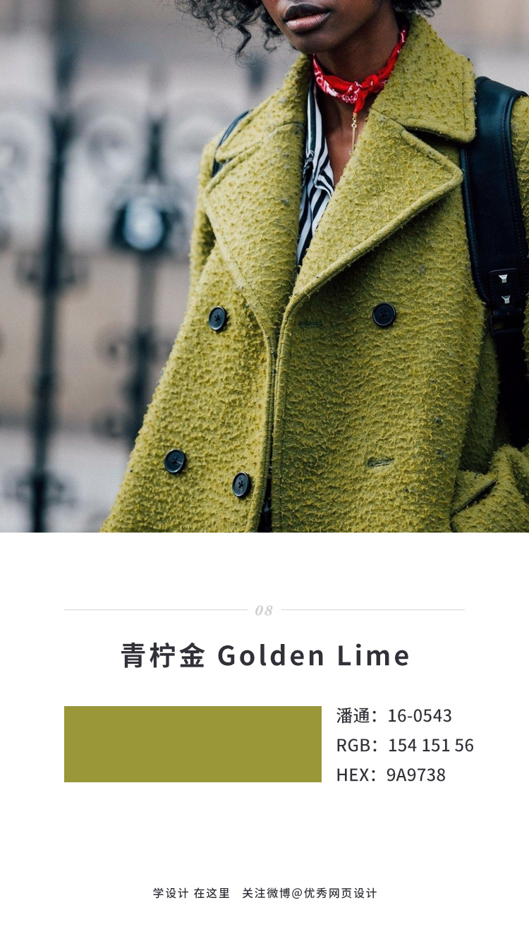 这10种色彩，是潘通预测的2017年秋冬两季流行色