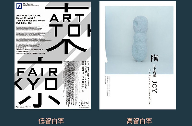 平面基础小课堂!聊聊排版中的版面率和留白率