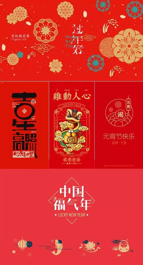 12.webp.jpg 如何用红色做出好看的设计?