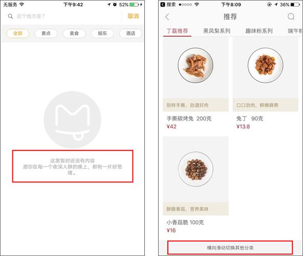 情感和贴心:最独特的温暖.jpg 用超多案例,帮你避免交互设计中的「刻板印象 」