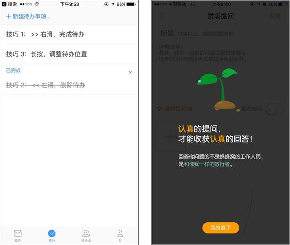 普遍与特殊:我就是我1.jpg 用超多案例,帮你避免交互设计中的「刻板印象 」