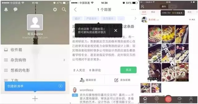 交互基础科普!聊聊移动APP中反馈提示的设计方法与实例