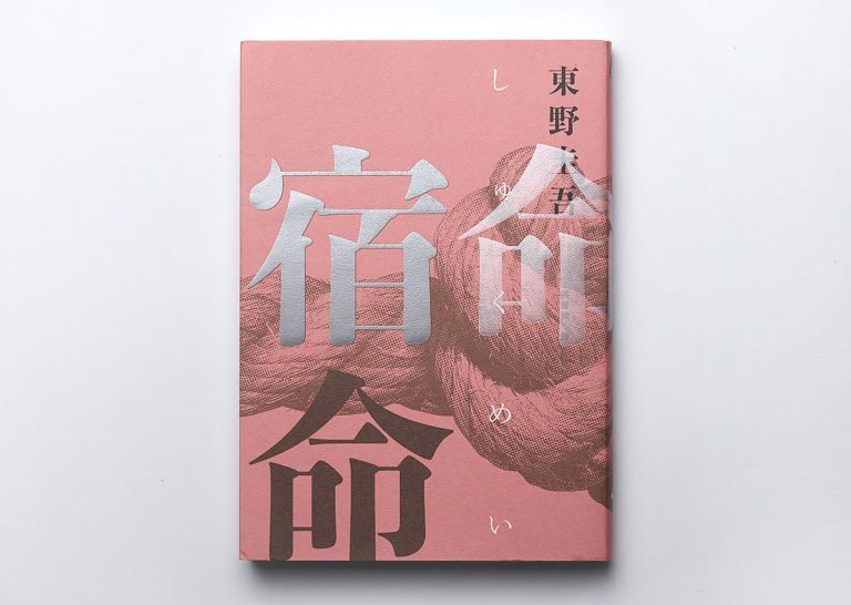 Wei-Che Kao图书封面设计作品 Wei-Che Kao图书封面设计作品