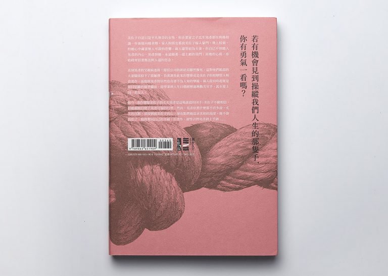 Wei-Che Kao图书封面设计作品 Wei-Che Kao图书封面设计作品