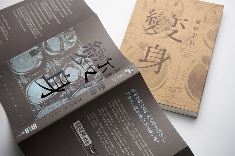 Wei-Che Kao图书封面设计作品 Wei-Che Kao图书封面设计作品