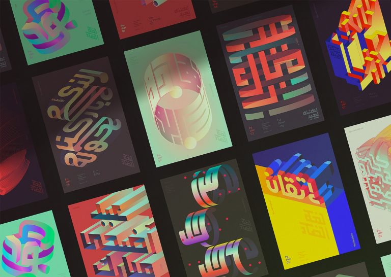 Mohamed Samir阿拉伯文字创意海报欣赏 Mohamed Samir阿拉伯文字创意海报欣赏