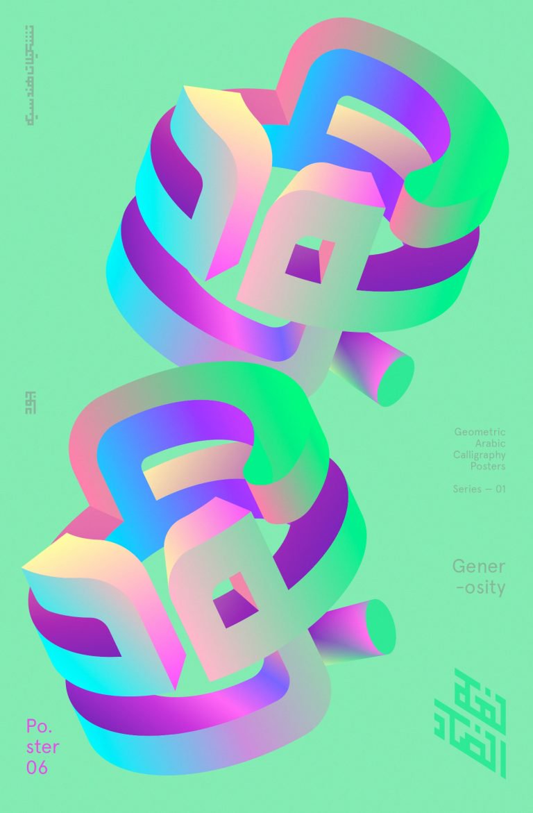 Mohamed Samir阿拉伯文字创意海报欣赏 Mohamed Samir阿拉伯文字创意海报欣赏