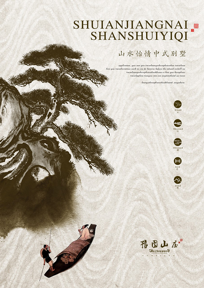 12.jpg 意境!在广告设计中的运用