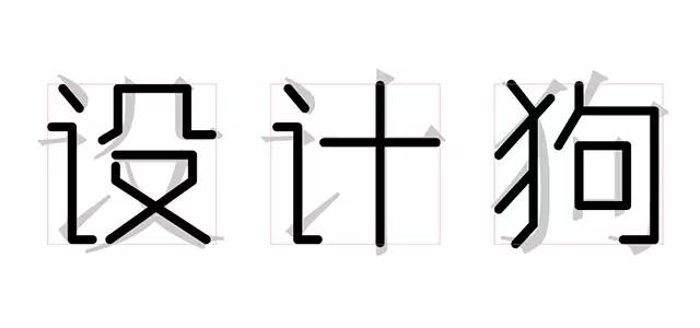 比较实用的字体设计技巧