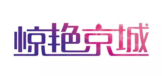 比较实用的字体设计技巧
