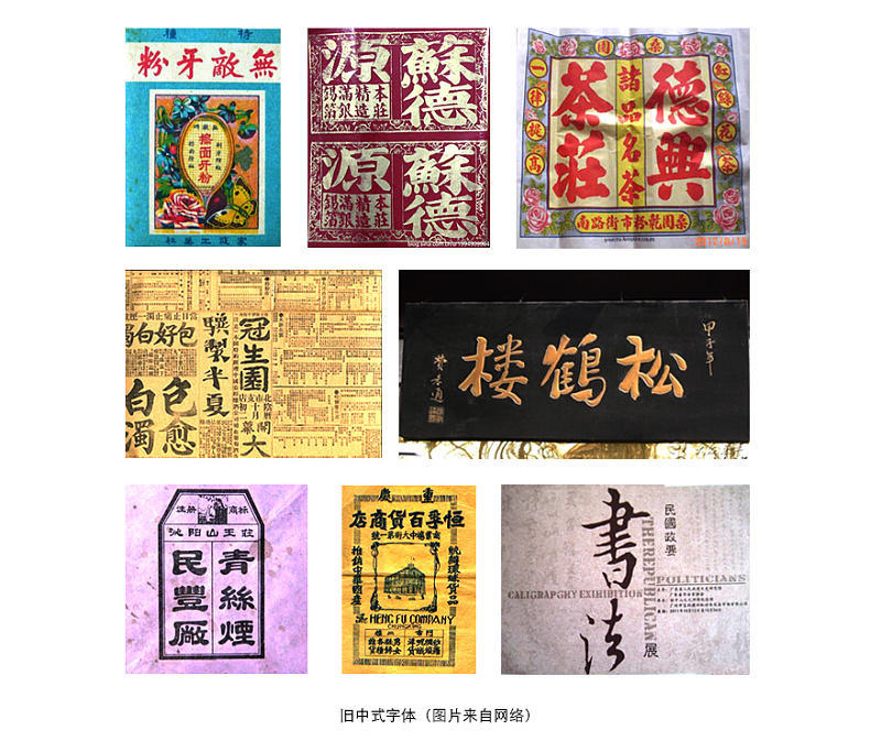 字相·书法字体设计解析