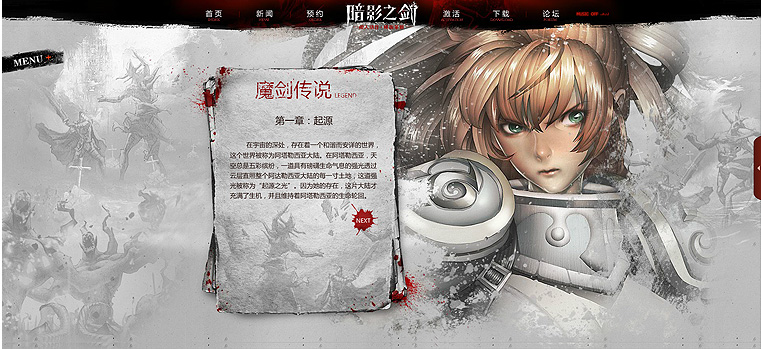 教你从层次/色调/创意3个方面设计出酷炫网页