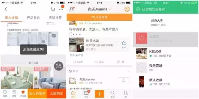 交互基础科普!聊聊移动APP中反馈提示的设计方法与实例