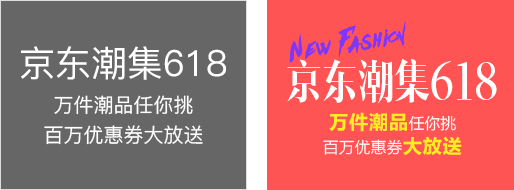 拼贴艺术运用到平面设计中