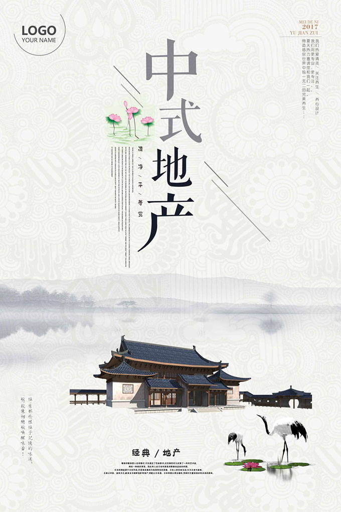 02.jpg 意境!在广告设计中的运用