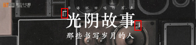 103.jpg 教小白从零开始设计出好看的BANNER设计