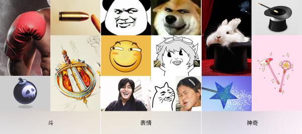 上亿人使用的QQ IPAD版「斗图神器」原来是这么设计出来的