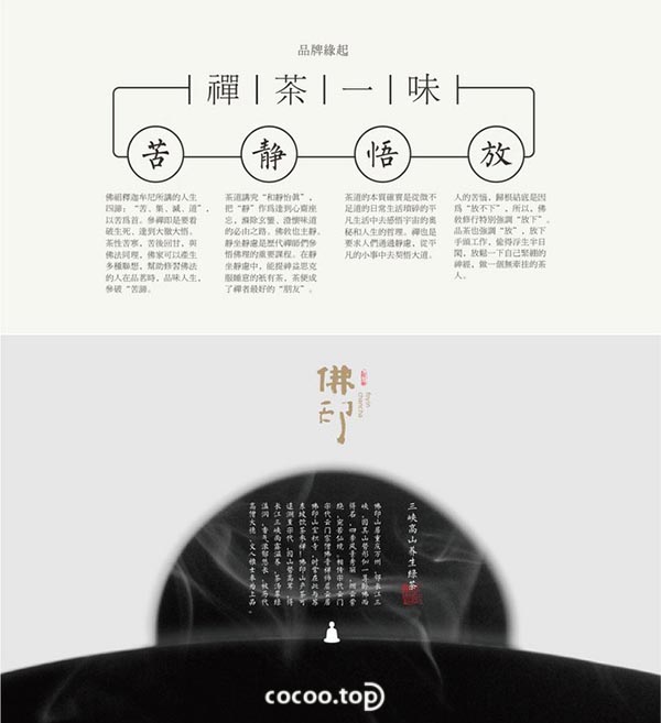 传统文化对平面设计的影响