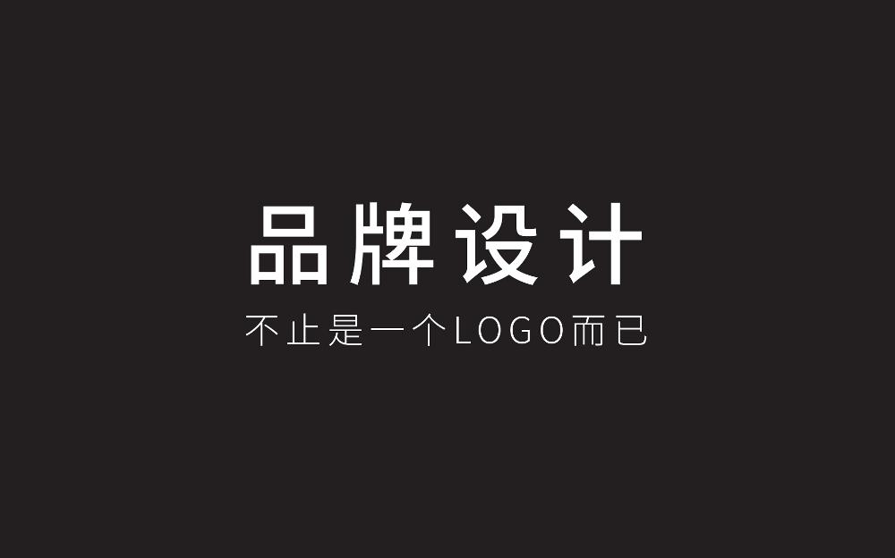 品牌logo设计不仅仅是想象中那么简单