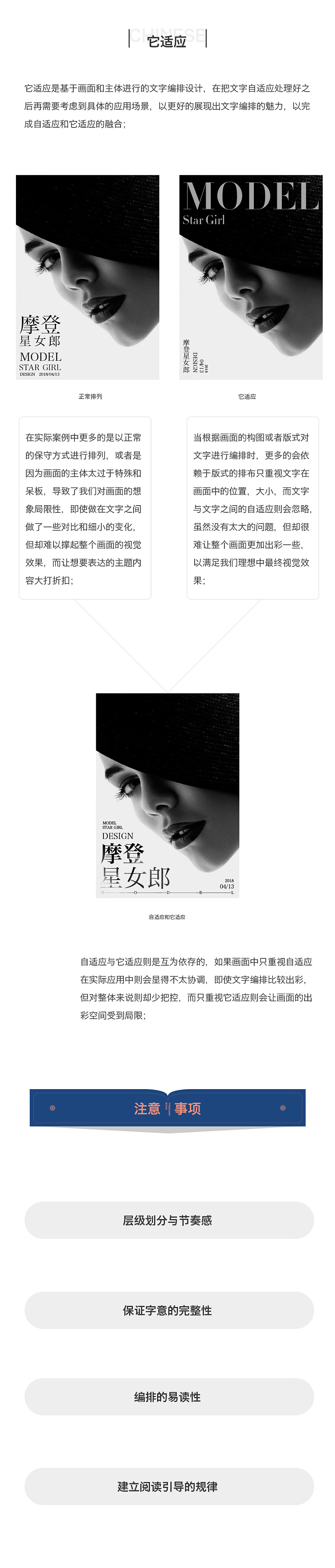 怎么做？才能让文字编排更出彩！