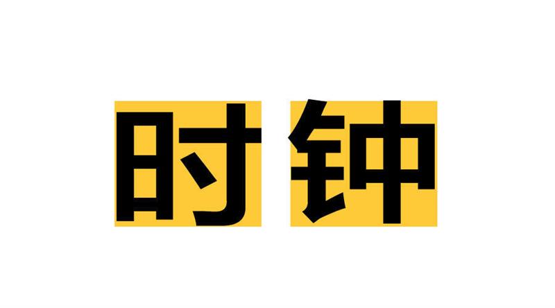 负行之间的平衡.jpg 入门字体设计?先掌握这两个让你兴奋的知识点!