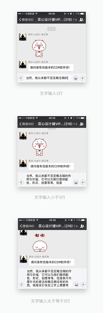进阶高级设计师！帮你做能落地的界面设计之输入框