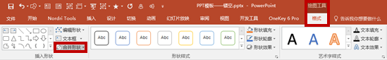 相关操作.png 如何玩转PPT中的镂空字效果