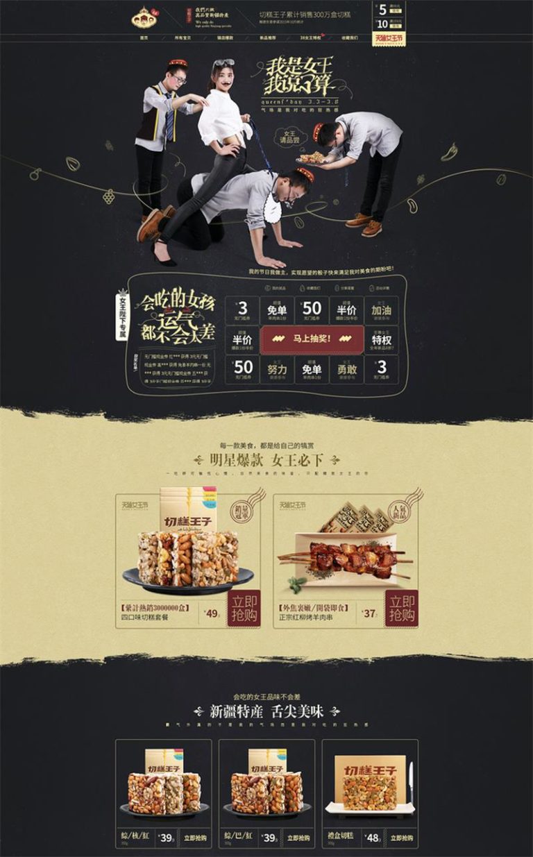 三八节来袭！看看专题制作怎么玩转设计