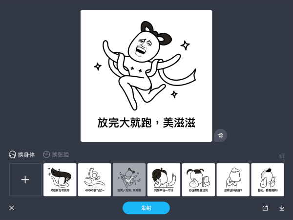 上亿人使用的QQ IPAD版「斗图神器」原来是这么设计出来的