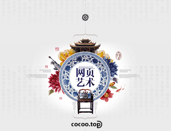 传统文化对平面设计的影响