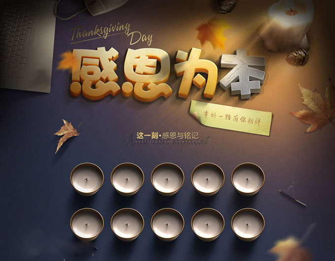 ps字体中国文字图形化的运用！以图传义