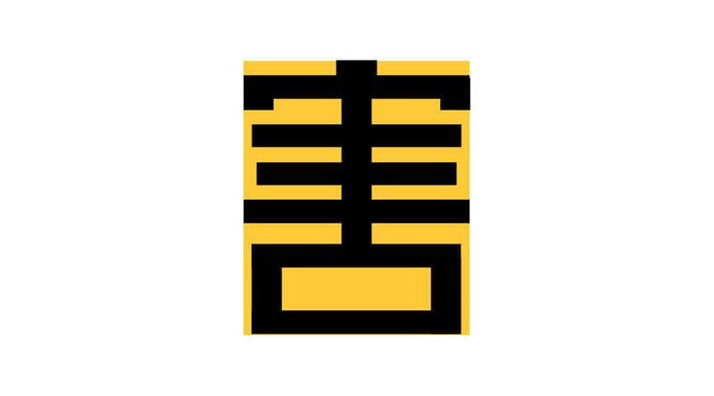 害.jpg 入门字体设计?先掌握这两个让你兴奋的知识点!