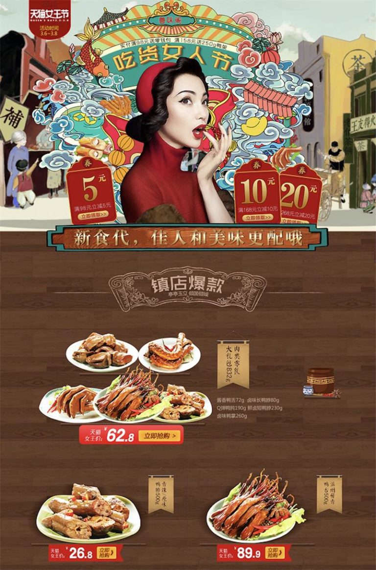 三八节来袭！看看专题制作怎么玩转设计