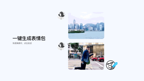 上亿人使用的QQ IPAD版「斗图神器」原来是这么设计出来的