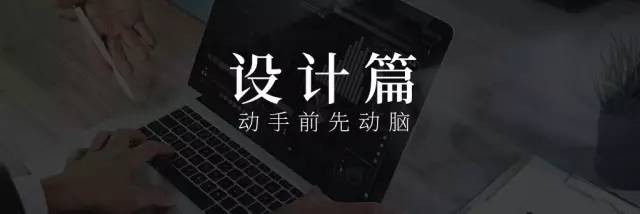 设计篇.jpg 如何破解品牌LOGO设计中的常见套路