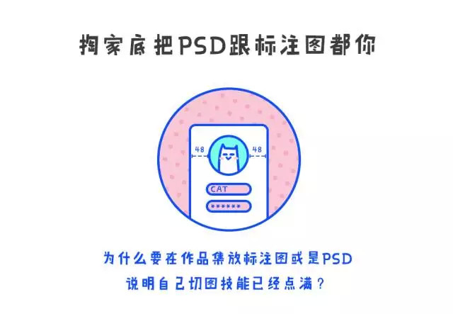 设计师作品集 (17).jpg 设计师作品集&简历的注意事项