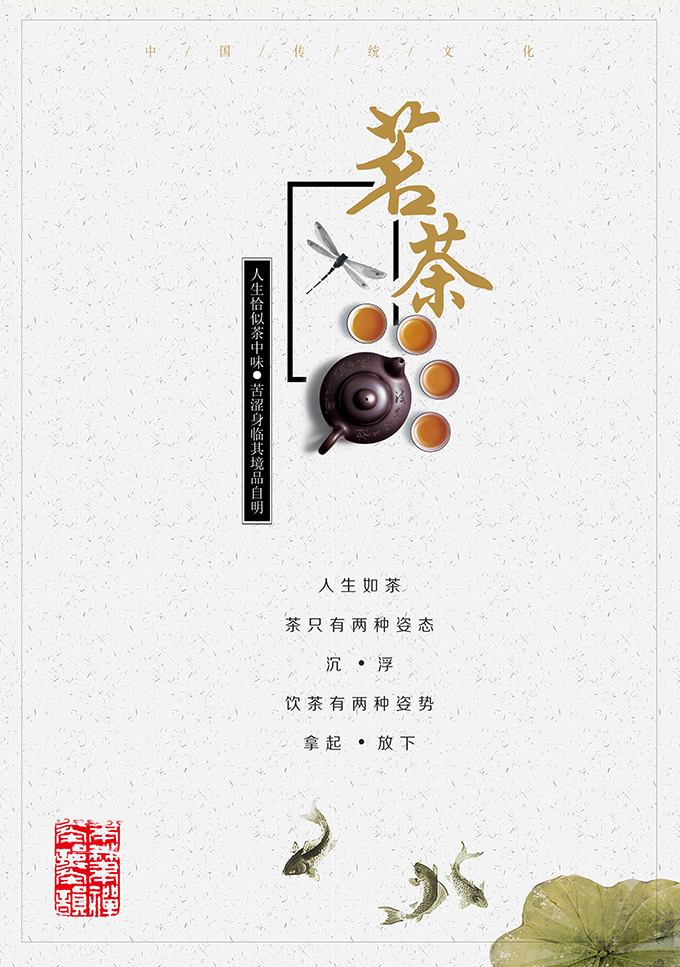 05.jpg 意境!在广告设计中的运用