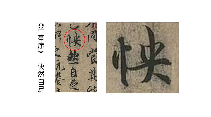 字相·书法字体设计解析