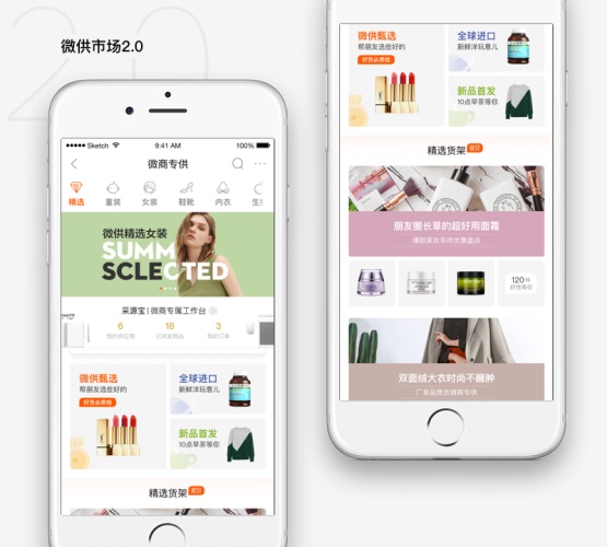 uisdc-al-20180328-6.jpg 产品迭代中,如何做到视觉设计的继承和升级