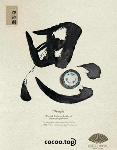 传统文化对平面设计的影响