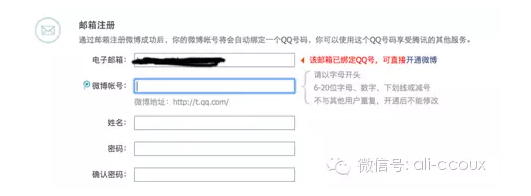 聊聊打造优质WEB表单的9个方法